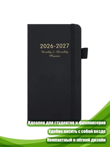 Планинг