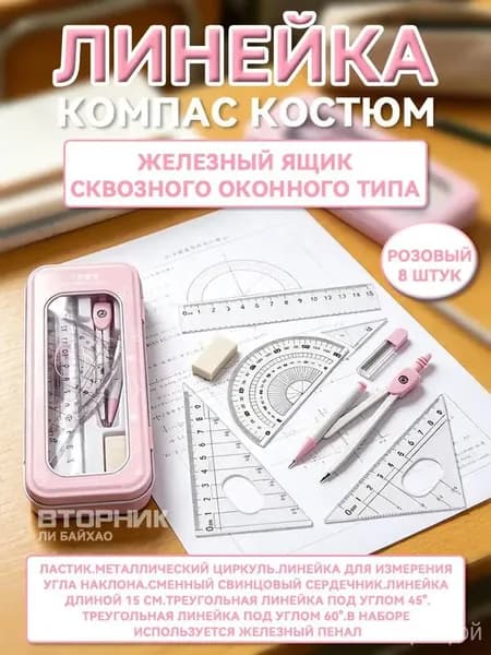 Премиальный чертежный циркуль
