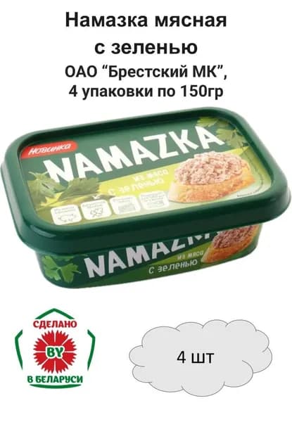 Намазка мясная с зеленью