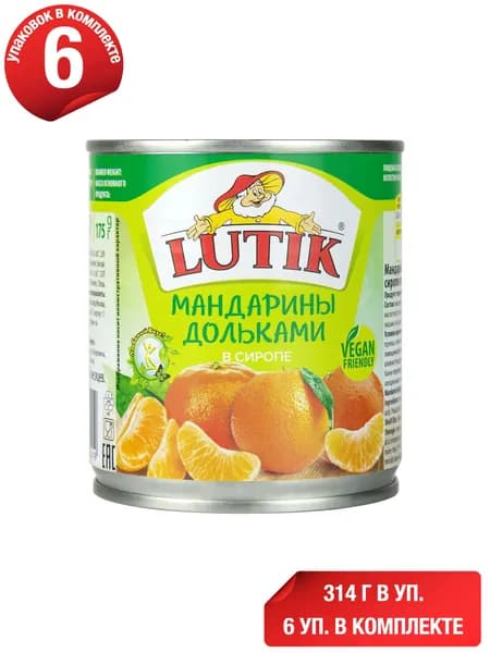 Мандарины Lutik дольками в сиропе 314 мл, набор: 6 штук