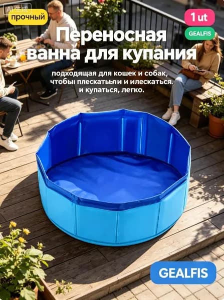 Портативное складное ведро для ванны на 1 шт., подходящее для входа в бассейн, многокомпонентные основные аксессуары для чистки бассейна