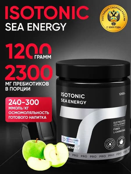 Изотоник Академия-Т "Isotonic Sea Energy", яблоко, 1,2 кг