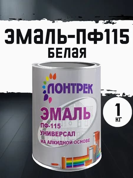 Краска Эмаль ПФ-115, белая, 1 кг., Лонтрек