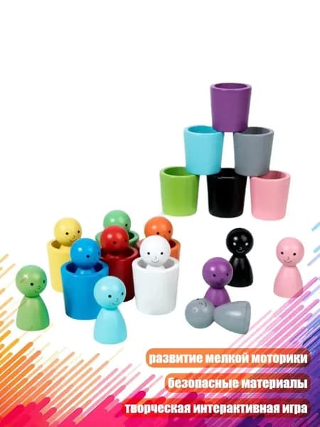 Цветные стаканчики и колышки для сортировки