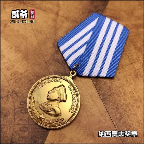 Значок "Орден Нахимова" СССР копия, винтажный сувенир, коллекционный подарок
