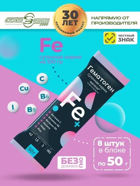 Гематоген "Феррум +" 8 шт батончиков по 50 гр