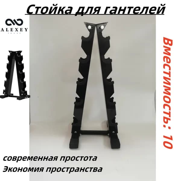 Стеллаж для спортивного инвентаря, длина: 35 см