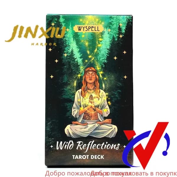 Карты Таро, Дикие отражения / Wild Reflections