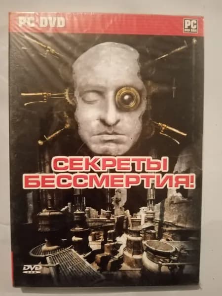Игра Nikopol:secrets of the immortals (PC, Windows