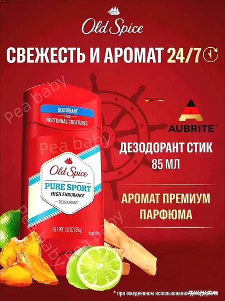 Дезодорант 85 мл
