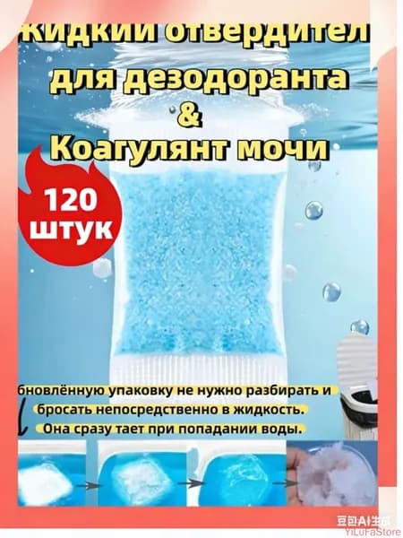 Средство для септиков и биотуалетов 120штук
