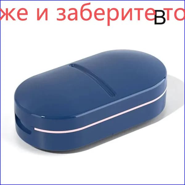 Премиум бокс для пилюль 2