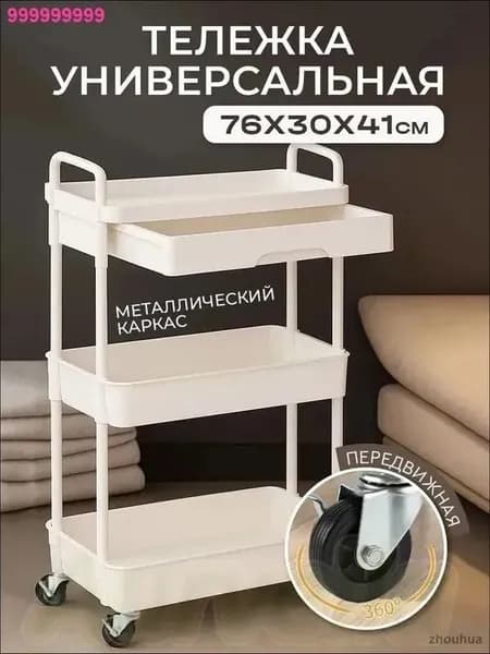 Cosmolex / Тележка косметологическая парикмахерская на колесах