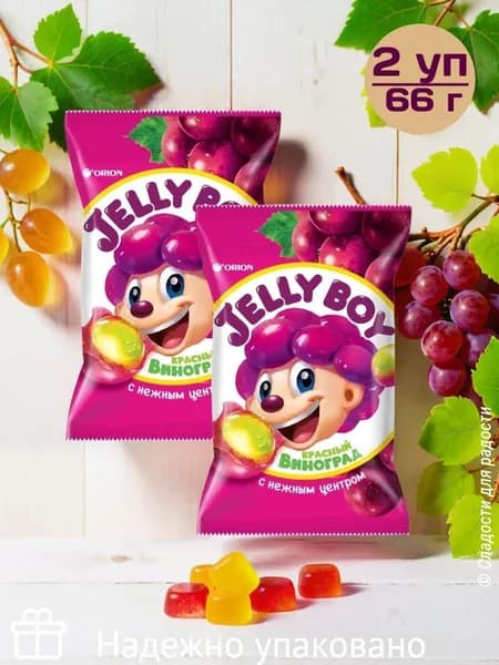 Мармелад жевательный ORION Jelly Boy со вкусом красного винограда, 66г х 2 шт