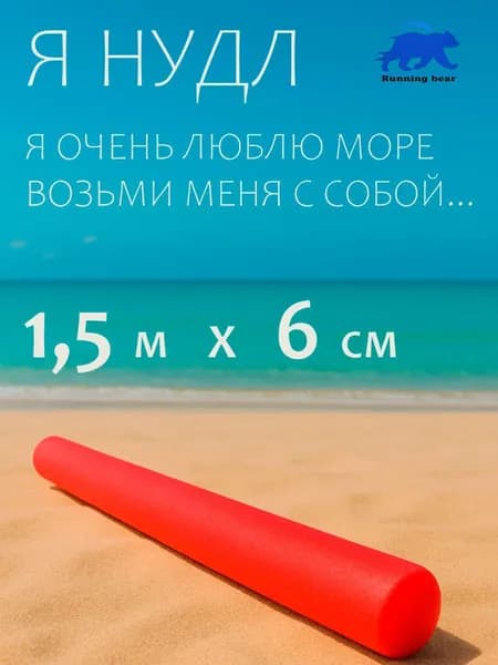 Тренажер для плавания