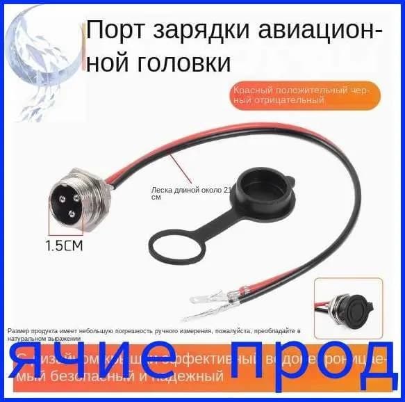 Гнездо зарядки для электросамоката Kangoo;Гнездо / порт зарядки электросамокат Kangoo G1