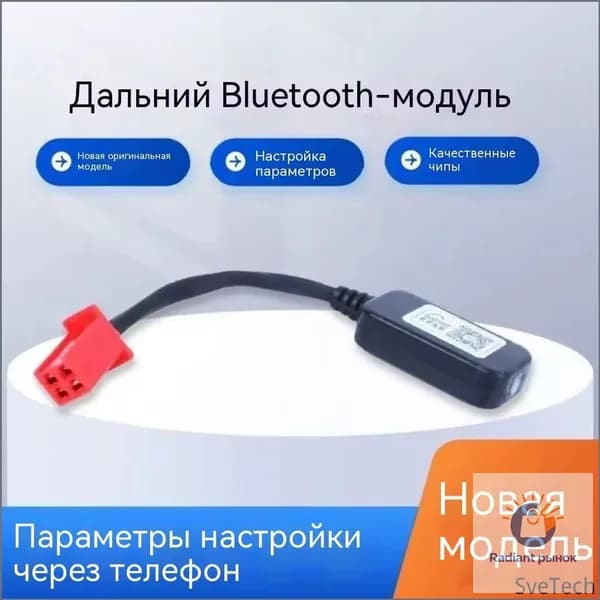 Качественный bluetooth модуль для программ