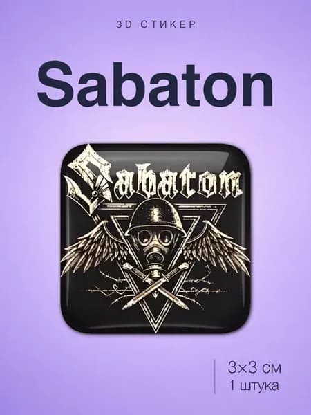 Sabaton Сабатон стикер