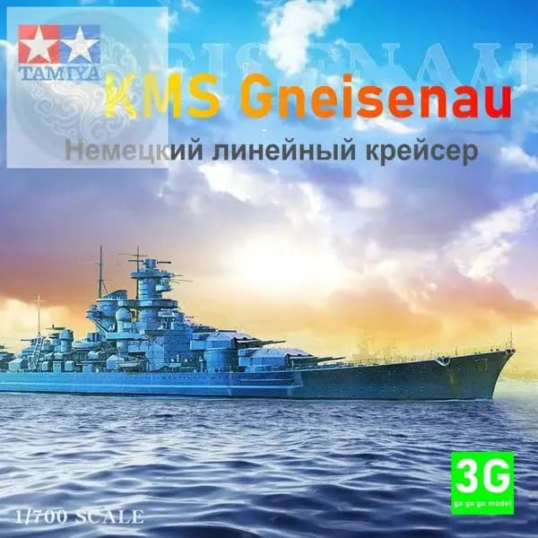 77520 1700 сборная модель Немецкий линейный крейсер "Гнессенор"