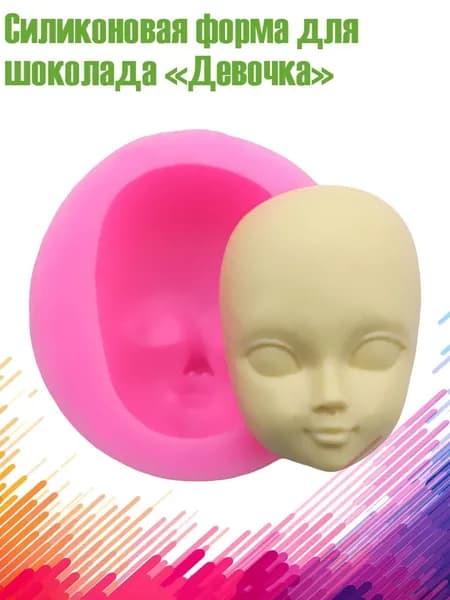 Силиконовая форма для шоколада Девочка