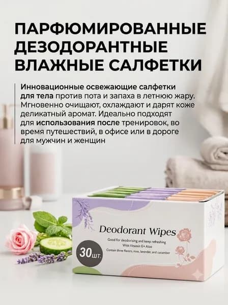 Влажные салфетки 6 шт