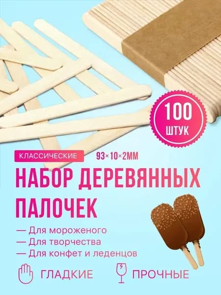 Отчаянная Домохозяйка Ложка для мороженого, 9.3 см, 100 предм.