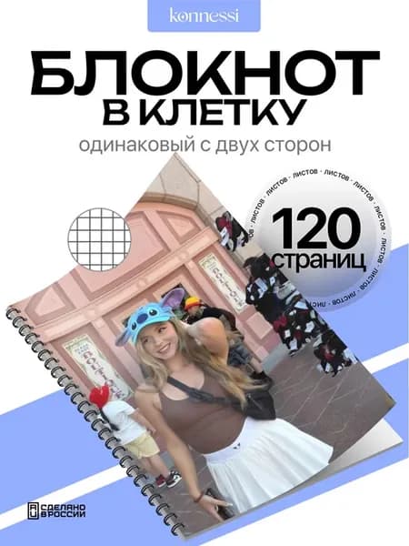 Блокнот Дабл Бабл. 120 страниц. А6