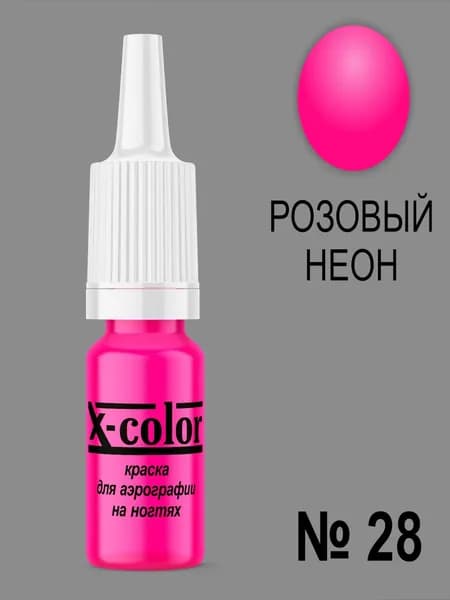 Краска для аэрографии X-Color Розовый неон 6 мл