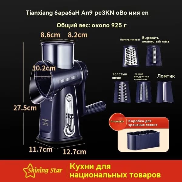 Многофункциональная овощерезка