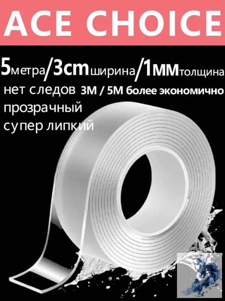 Клейкая лента канцелярская 30 мм x 5 м, 1 шт.