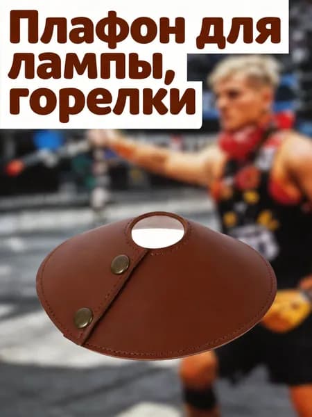 Коричневый износостойкий pu абажур для кемпинговой лампы, съемный колпак для лампы