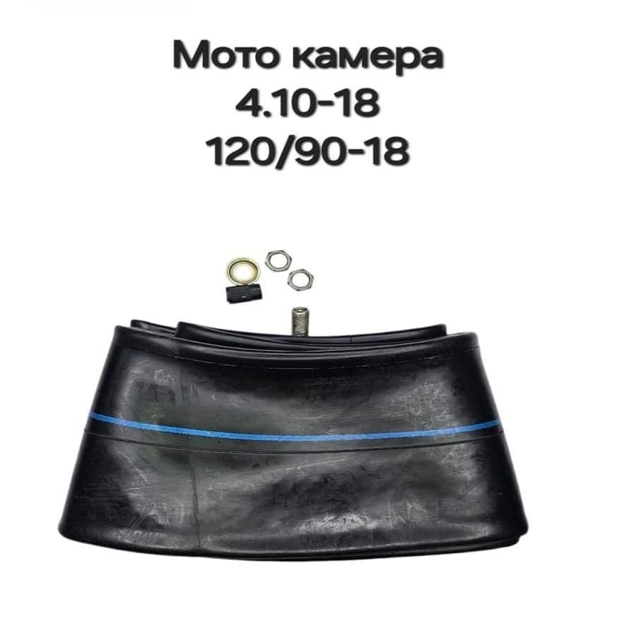 Камеры для шин мотоциклов 4.10-18, 120/90-18