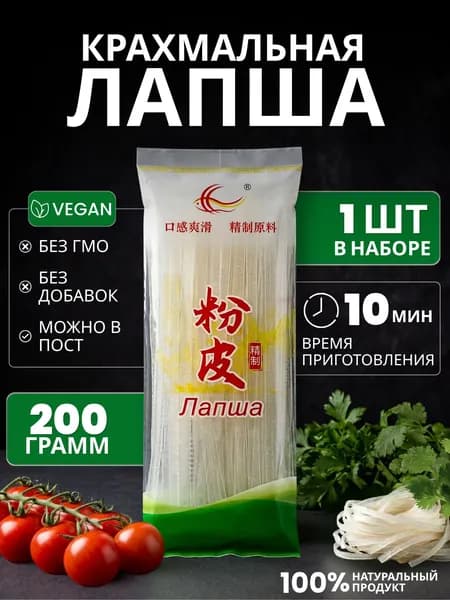 Лапша крахмальная пшеничная Мунг Биан, Shuangsheng, Китай, 1 уп - 200 гр