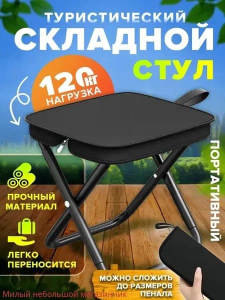 Садовый стул, Нержавеющая сталь, 27х24х23 см, 1 шт