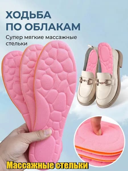 Стельки для обуви 2 шт