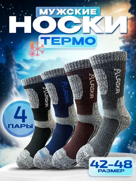 Носки мужские MF6T408ROJ, 4 пары