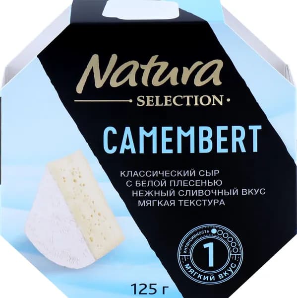 Сыр NATURA SELECTION Камамбер с белой плесенью 50% без змж, 125г