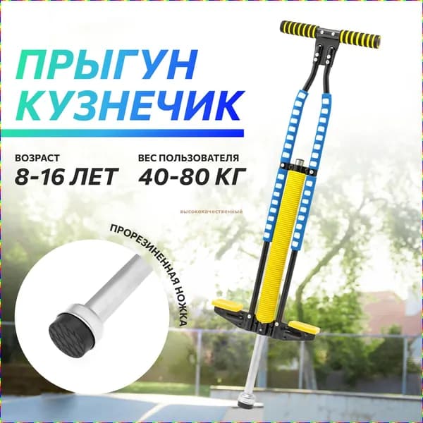 Игромир Джампер