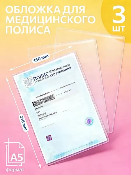 Обложка для удостоверения