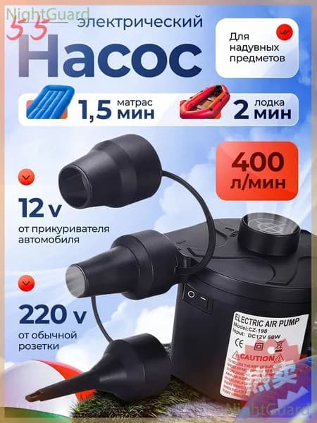 Воздушный насос для матраса электрический, для лодок, бассейнов /Европейская вилка