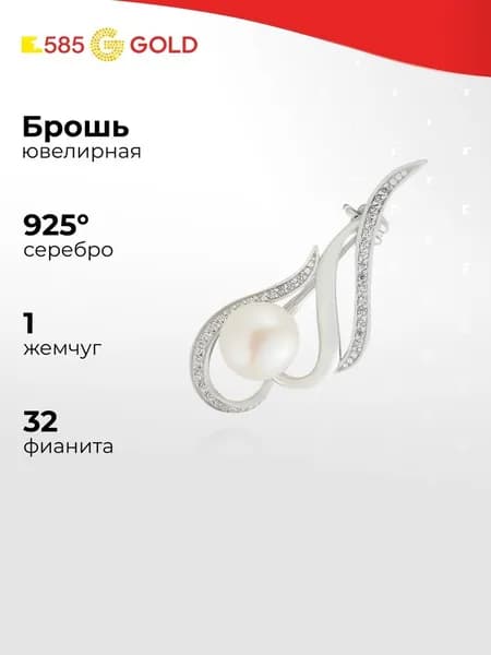 Брошь с культивированным жемчугом серебро 925 пробы 585GOLD
