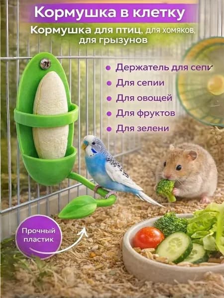Кормушка для птиц, GEALFIS, автоматическая, кормушка для попугаев