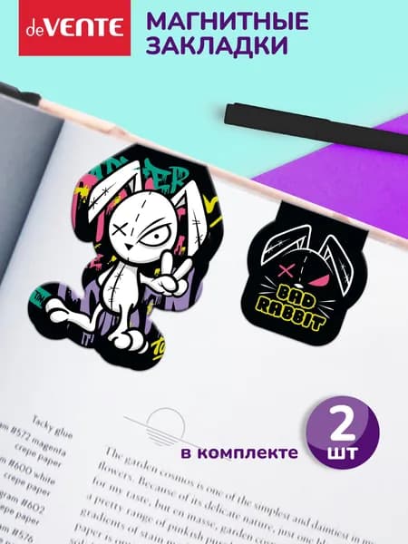 Закладки магнитные для книг 2 шт