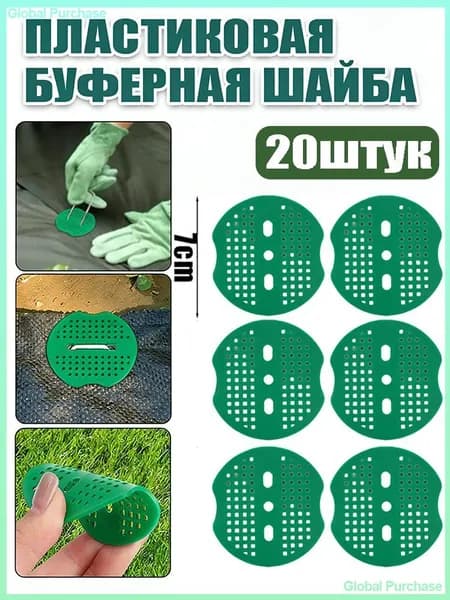 Скобы садовые70 х 65мм, ABS пластик, 20 шт