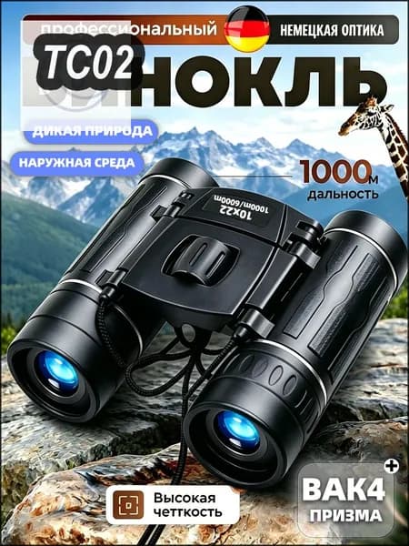 бинокль туристический, 10х22, используется для театра, наблюдений, рыбалки, бинокль детский для мальчика