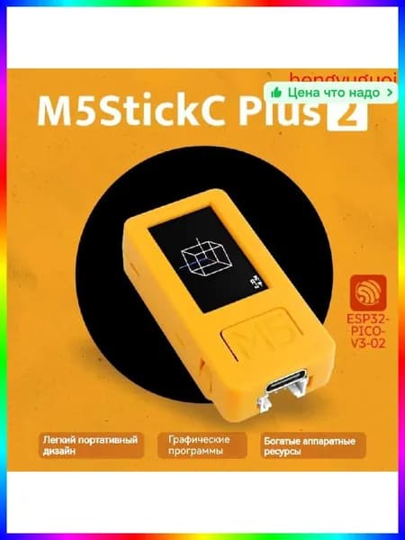 Компактное IoT-устройство M5StickC Plus2 с 1.14-дюймовым TFT-экраном, ESP32, акселерометром и гироскопом для разработки и прототипирования