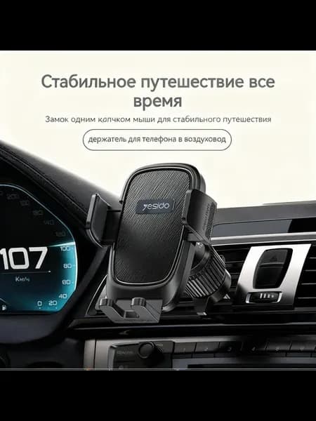 Стойка для телефона, стабильная, не падает