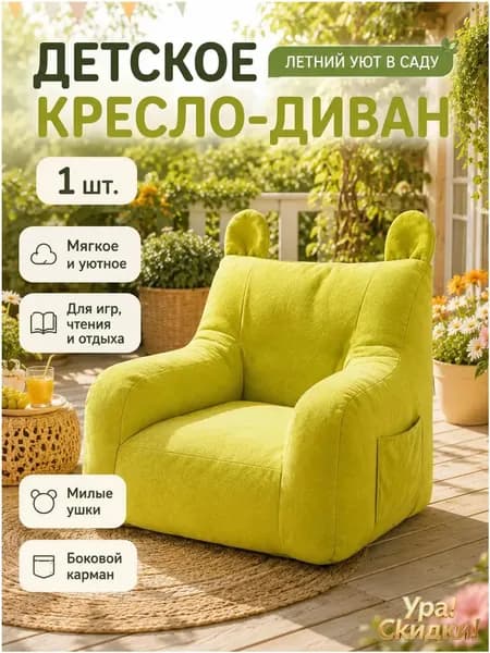 Прямой диван 36.2х37.8х39.4 см,темно-зеленый