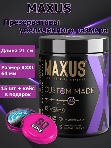 MAXUS XXL Презервативы увеличенного размера, 64 мм, 15 шт