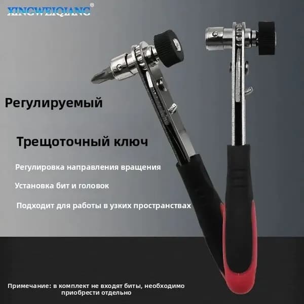 Новый мини-трещоточный ключ 1/4 дюйма, отвёртка, стержень 6,35, быстрый торцевой ключ-гайковёрт